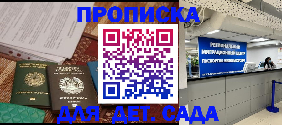 миграционный учет в Ростове