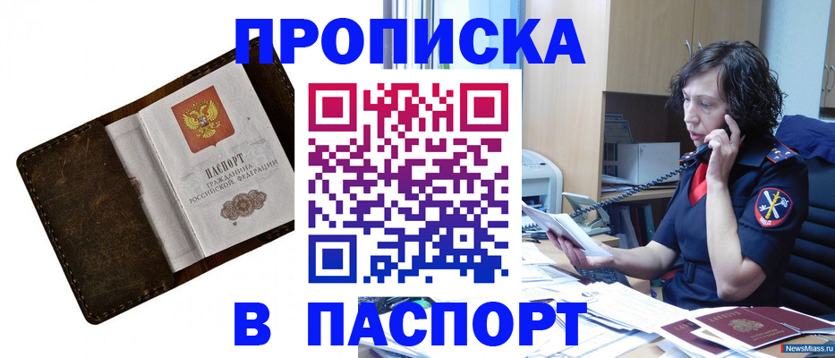 временная регистрация в Ростове