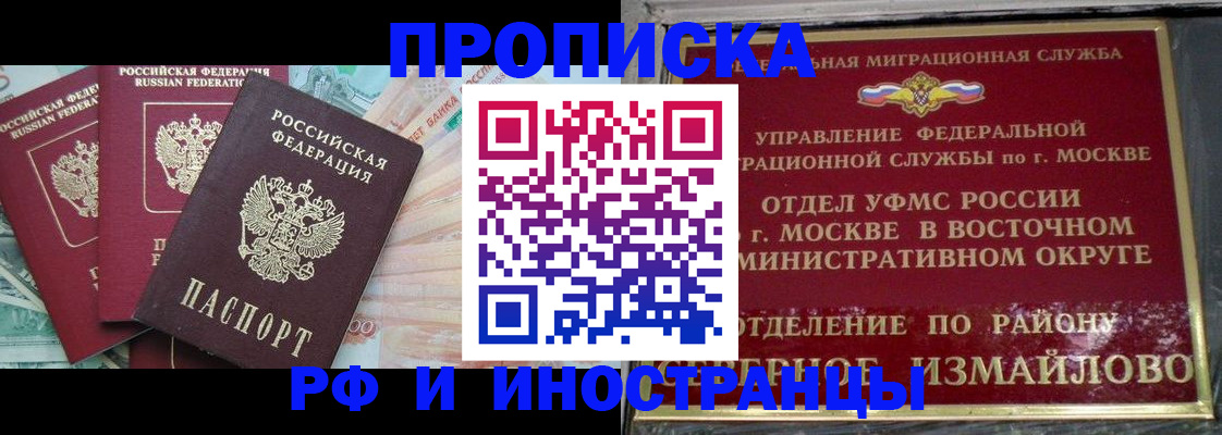 временная регистрация в Ростове