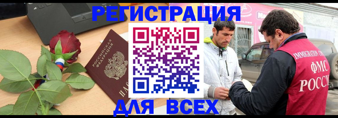 временная регистрация поиск в Ростове