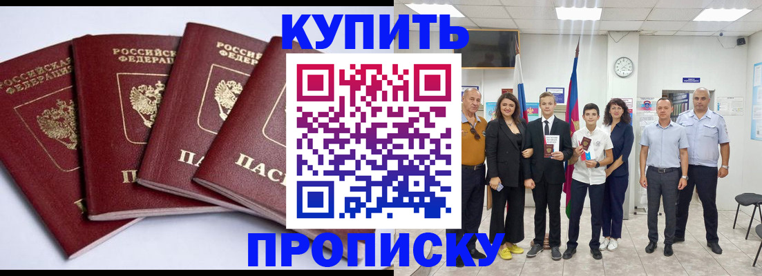 миграционный учет в Ростове